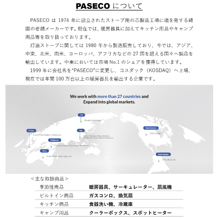 ながのキャンパル ONLINE SHOP / CAMP-25 PASECO パセコ 屋外専用 灯油