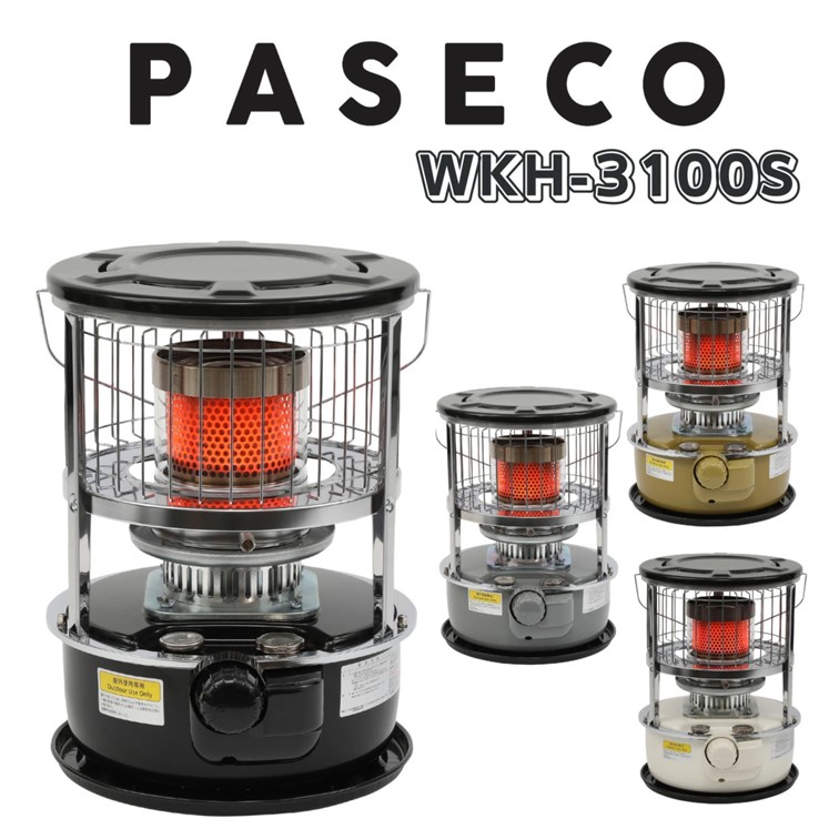 PASECO｜WKH-3100S 2022年モデル 屋外専用 灯油トーブ