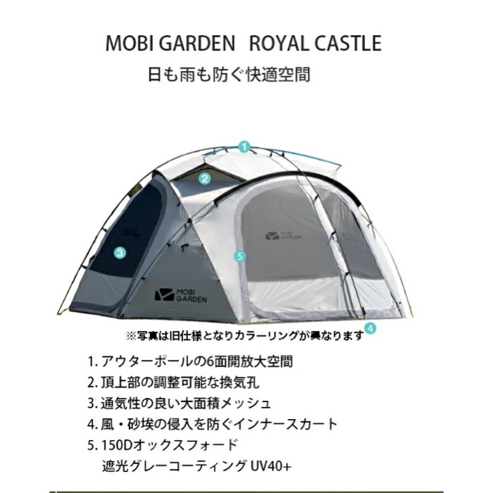 ロイヤルキャッスル モビガーデン MOBI GARDEN ROYAL CASTLE