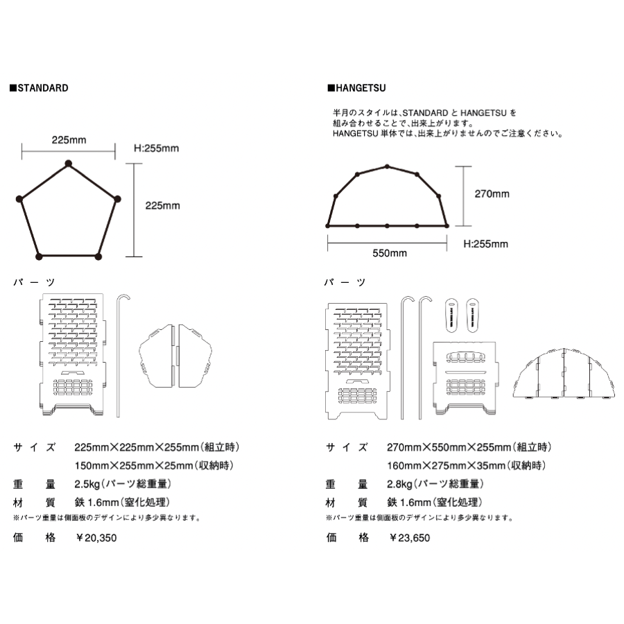 サンゾー工務店RODANロダン BRICK柄スタンダードとHANGETUのセット-